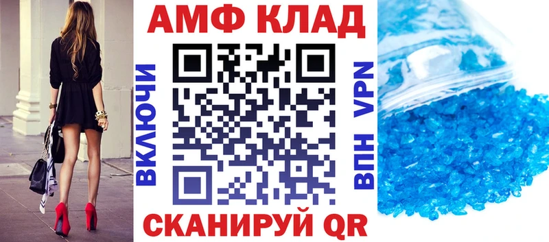 Купить где  Пересвет  АМФЕТАМИН Premium 