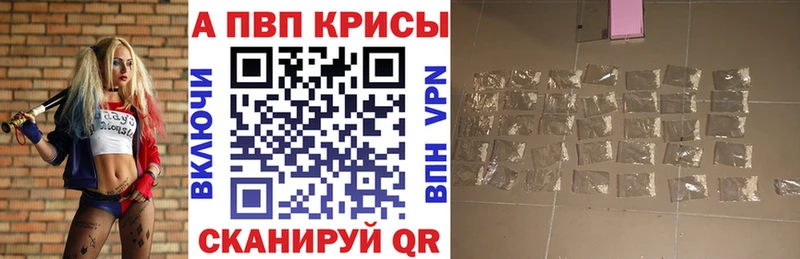 А ПВП СК  Купить закладки  Пересвет 