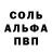 АМФЕТАМИН 97% Valerii Babosha