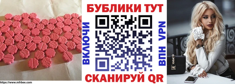 Экстази круглые  Купить закладки  Пересвет 