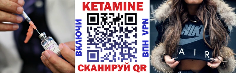 КЕТАМИН VHQ  Купить закладки  Пересвет 