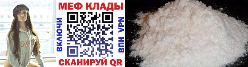 Купить  Пересвет  МЕФ мука 